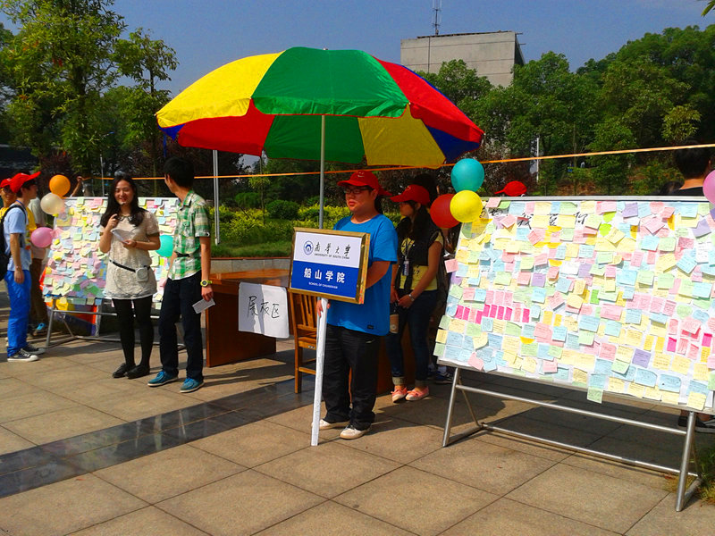 伟德国际1946活动现场